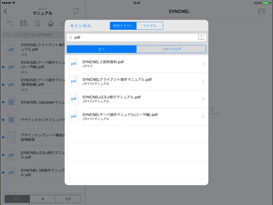 تصاویر SYNCNEL by FUJISOFT iPad 