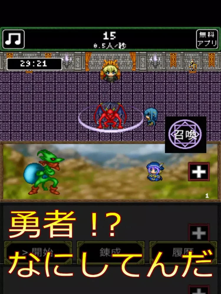 ハーレム勇者 iPad 应用截图