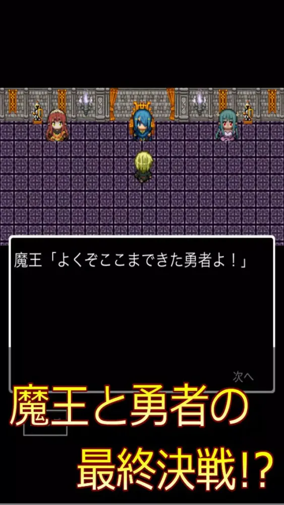 ハーレム勇者应用截图