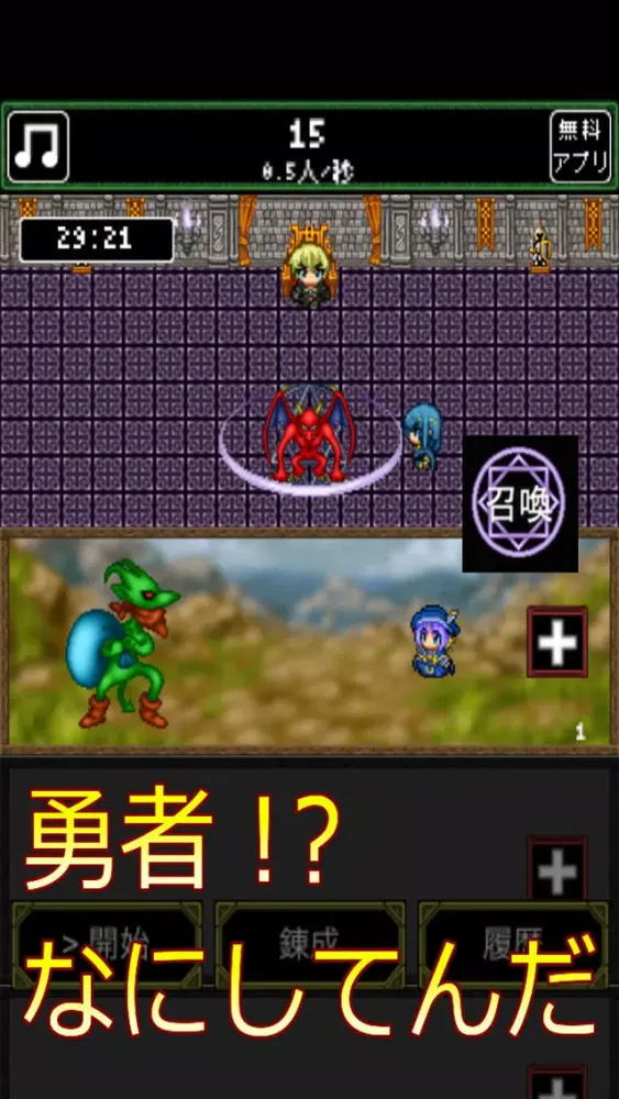 ハーレム勇者应用截图
