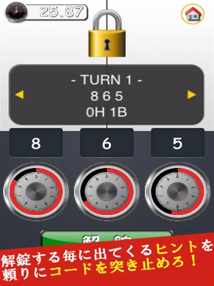 Capturas de tela do 解錠の達人 iPad 