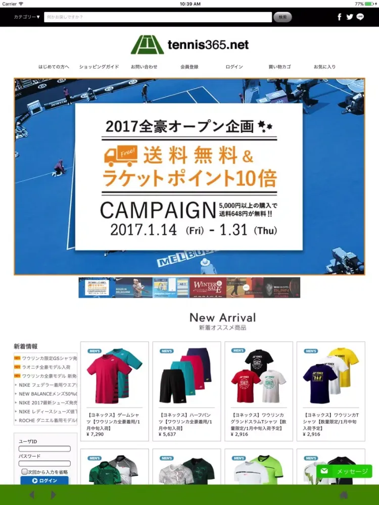 تصاویر テニスショップ/最新テニス用品＆セールアイテムが続々入荷！ iPad 