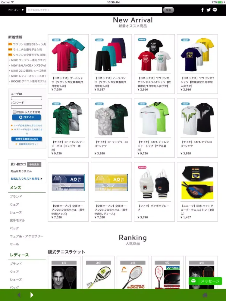 تصاویر テニスショップ/最新テニス用品＆セールアイテムが続々入荷！ iPad 