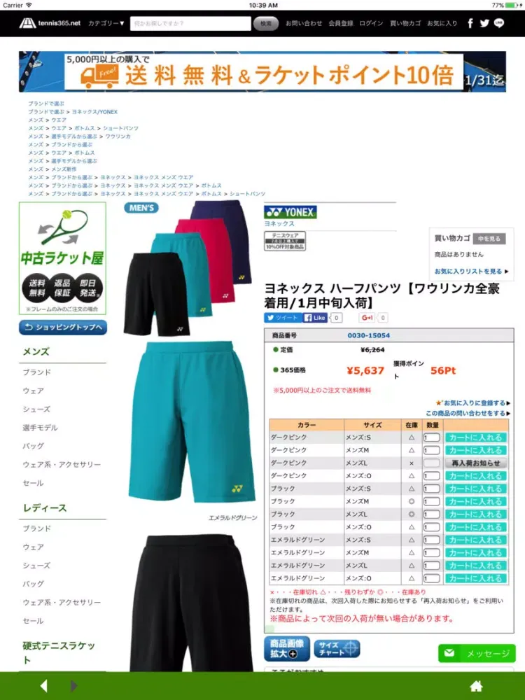 تصاویر テニスショップ/最新テニス用品＆セールアイテムが続々入荷！ iPad 