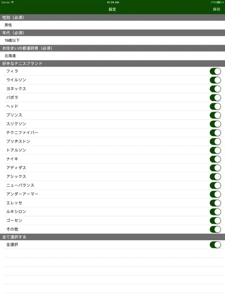 تصاویر テニスショップ/最新テニス用品＆セールアイテムが続々入荷！ iPad 