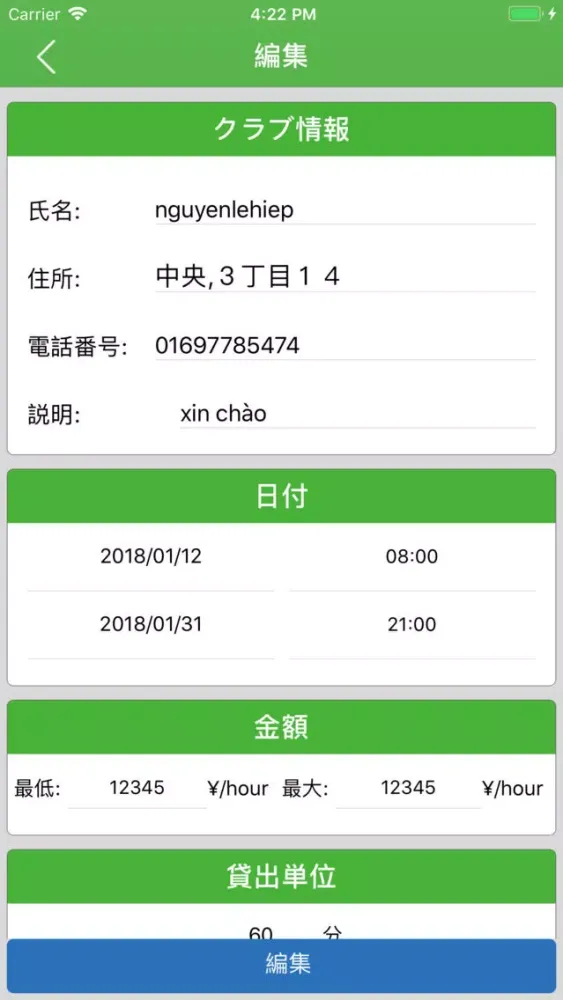 テニスコートシェア应用截图