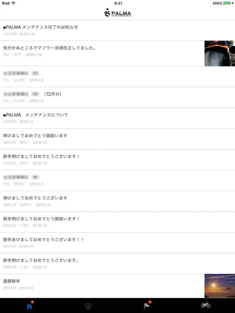 PALMA SYSTEM iPad 應用截圖