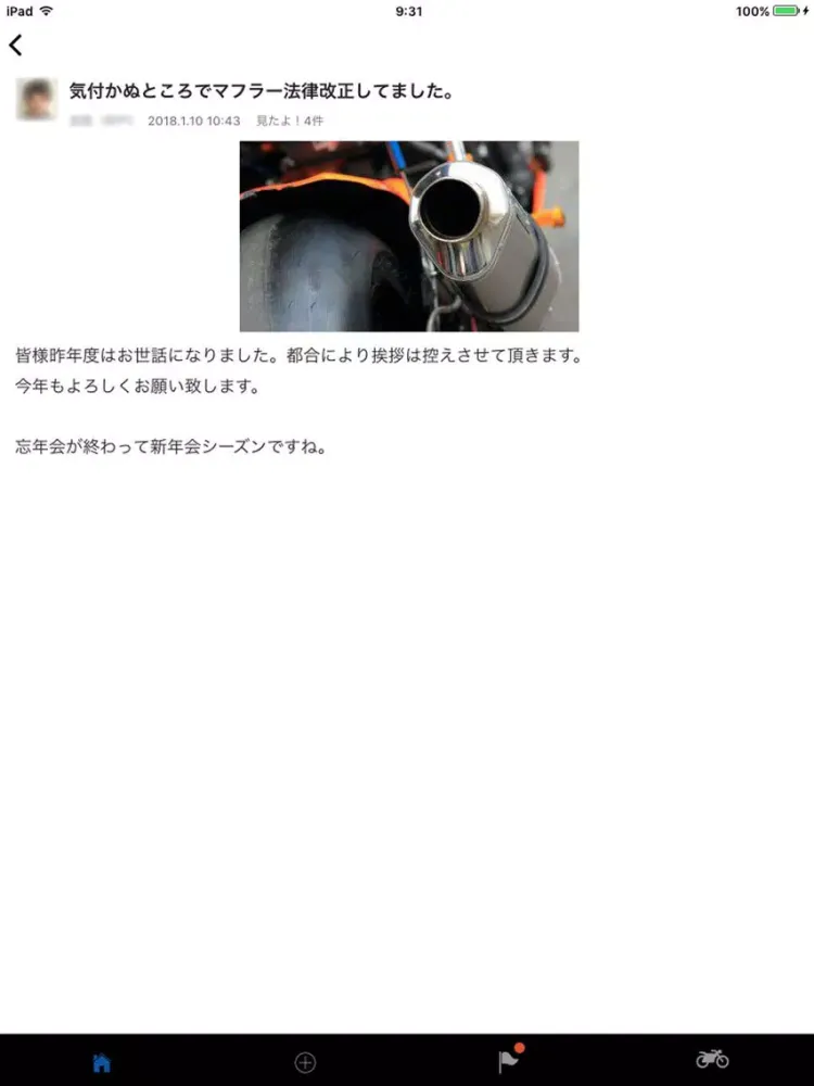 PALMA SYSTEM iPad 應用截圖
