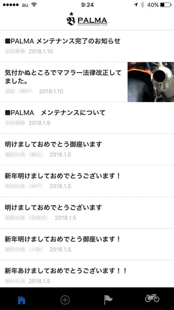 PALMA SYSTEM應用截圖