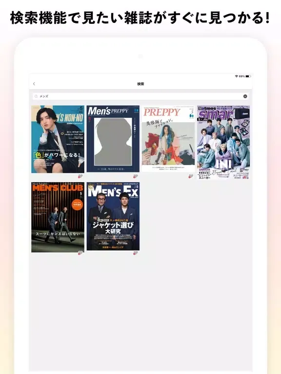 FODマガジン iPad  স্ক্রিনশট