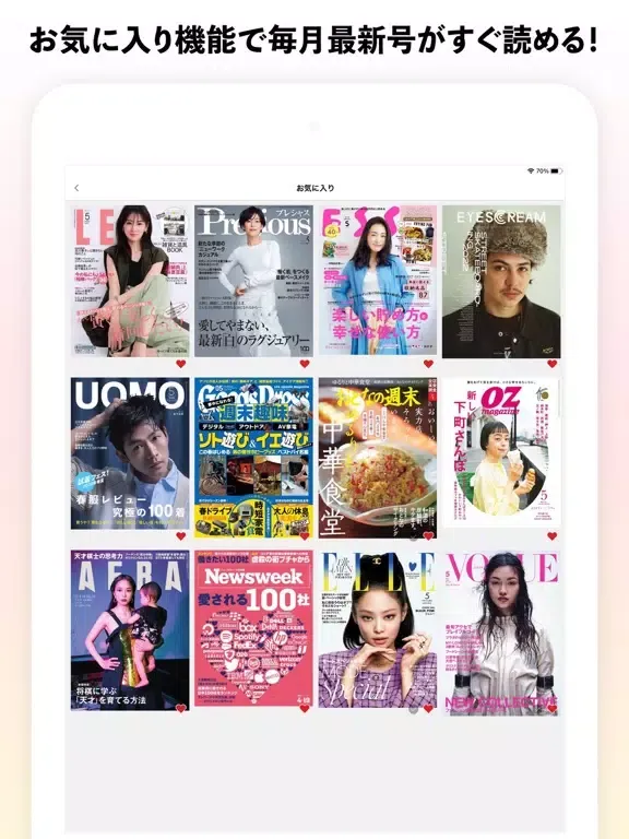 FODマガジン iPad  স্ক্রিনশট