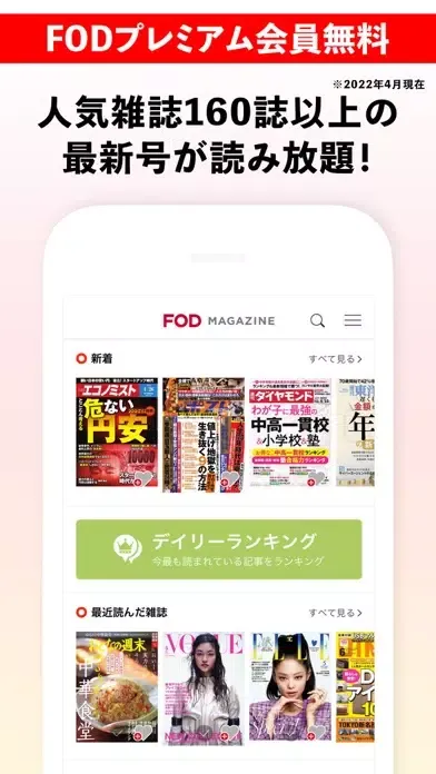 FODマガジン স্ক্রিনশট