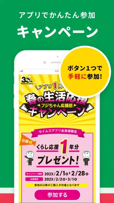 Screenshot di SEIMS公式 薬局アプリ 薬局・ドラッグストア｜薬局アプリ