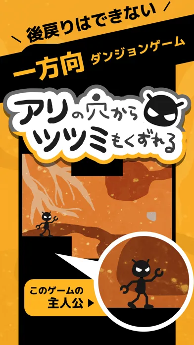 Aritsutsu Screenshots