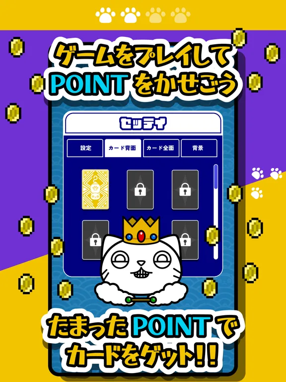 Neko Solitaire iPad  스크린샷