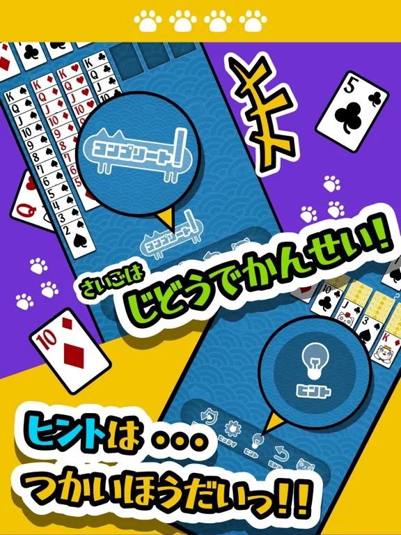 Neko Solitaire iPad  스크린샷