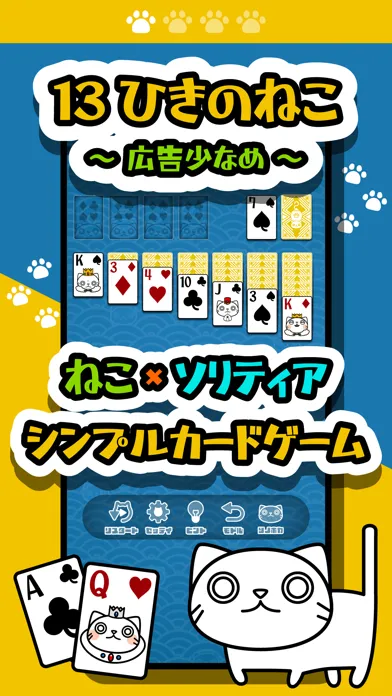 Neko Solitaire 스크린샷