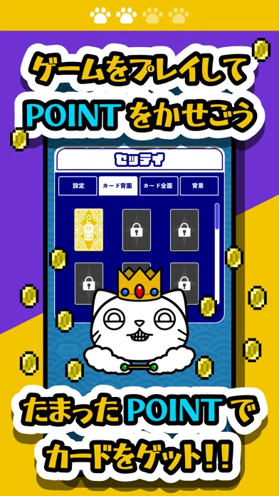 Neko Solitaire 스크린샷