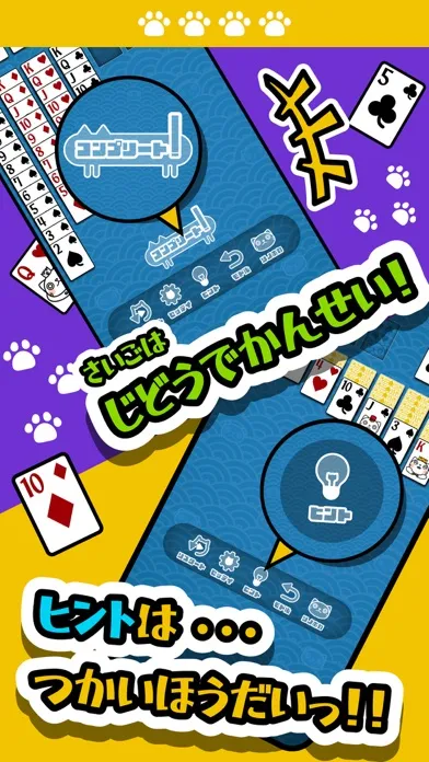 Neko Solitaire 스크린샷