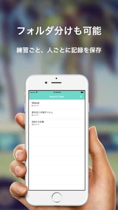 ストップウォッチ＆記録 Ekran Görüntüleri