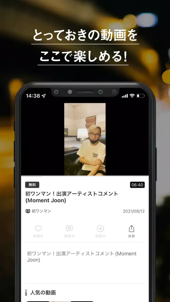 MJ瞬間之光 স্ক্রিনশট