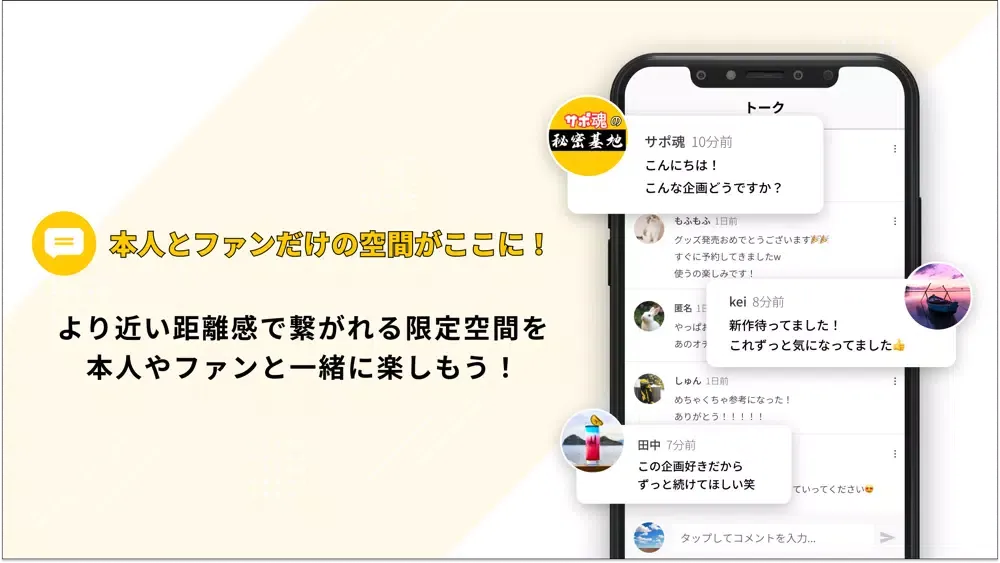 تصاویر サポ魂の秘密基地