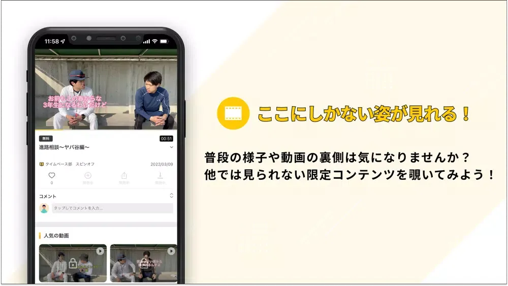 تصاویر サポ魂の秘密基地