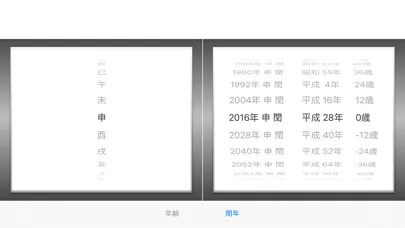 Ảnh chụp màn hình của AGE CALC