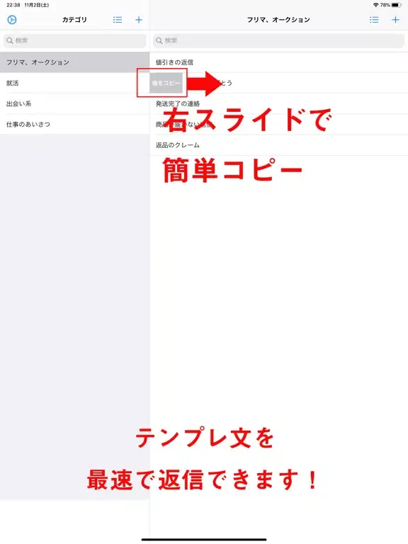 Zrzuty ekranu 自分で作るテンプレート ～シンプルで便利～ iPad 