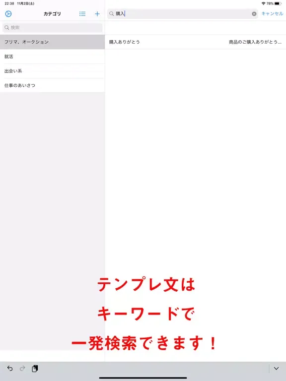 Zrzuty ekranu 自分で作るテンプレート ～シンプルで便利～ iPad 