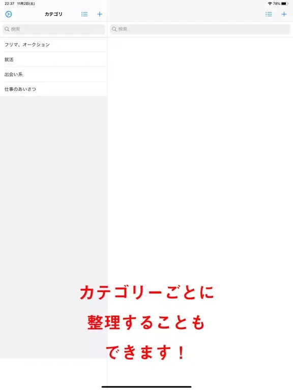 Zrzuty ekranu 自分で作るテンプレート ～シンプルで便利～ iPad 