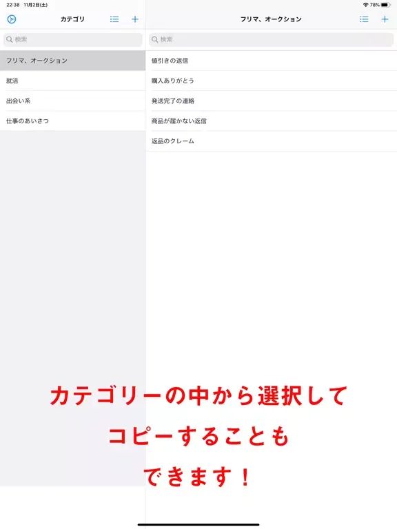 Zrzuty ekranu 自分で作るテンプレート ～シンプルで便利～ iPad 