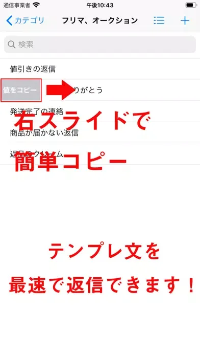 Zrzuty ekranu 自分で作るテンプレート ～シンプルで便利～