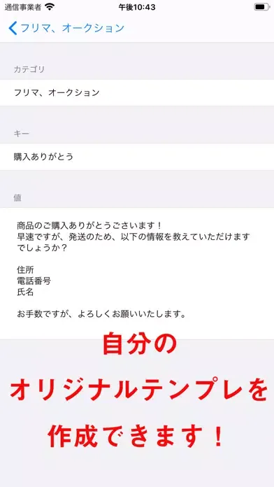 Zrzuty ekranu 自分で作るテンプレート ～シンプルで便利～