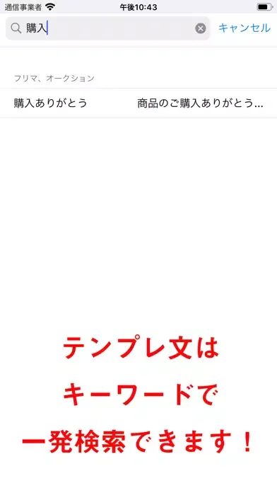 Zrzuty ekranu 自分で作るテンプレート ～シンプルで便利～