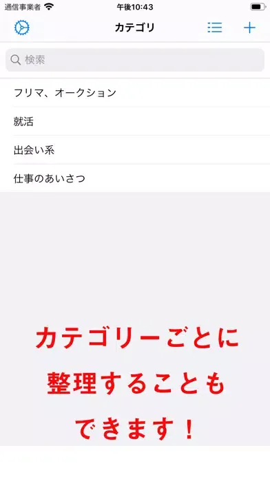Zrzuty ekranu 自分で作るテンプレート ～シンプルで便利～