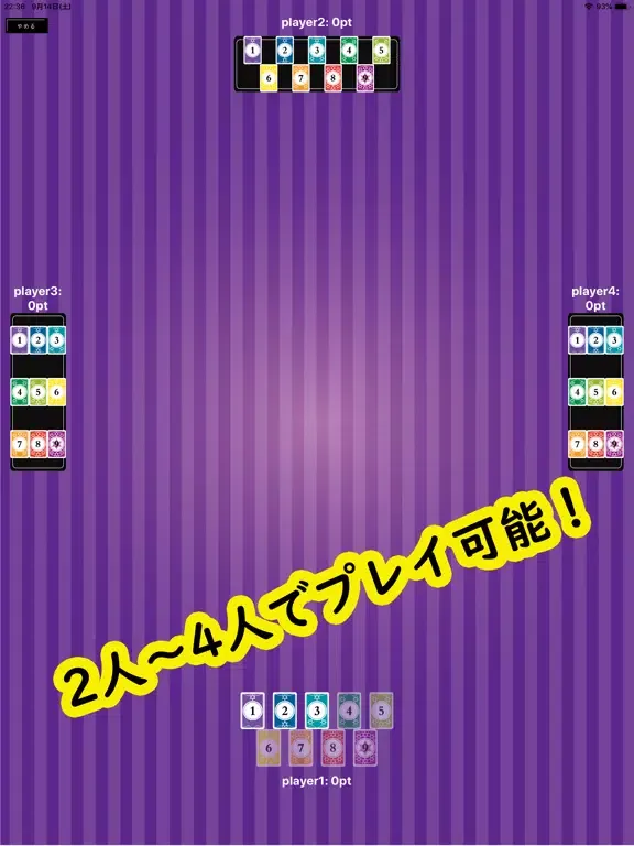 ナインカード "4人で対戦" iPad  سکرین شاٹس