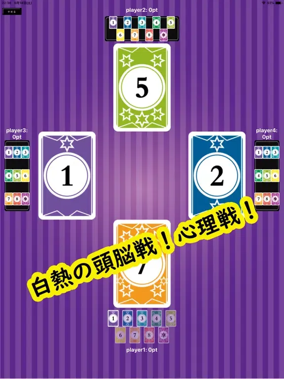 ナインカード "4人で対戦" iPad  سکرین شاٹس