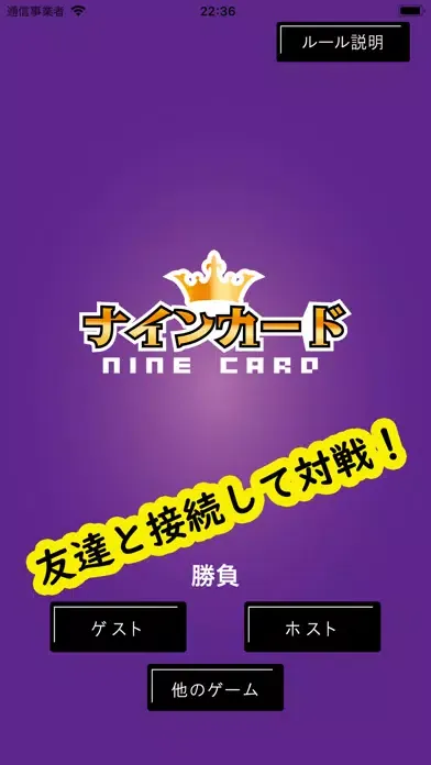 ナインカード "4人で対戦" سکرین شاٹس