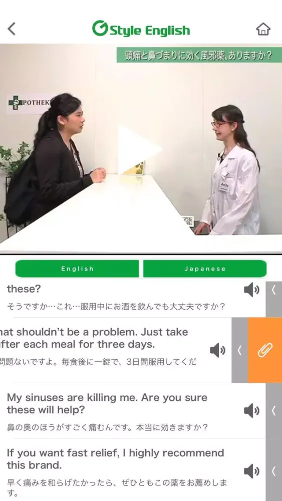 Capturas de pantalla de Gaba G Style シチュエーション別英会話
