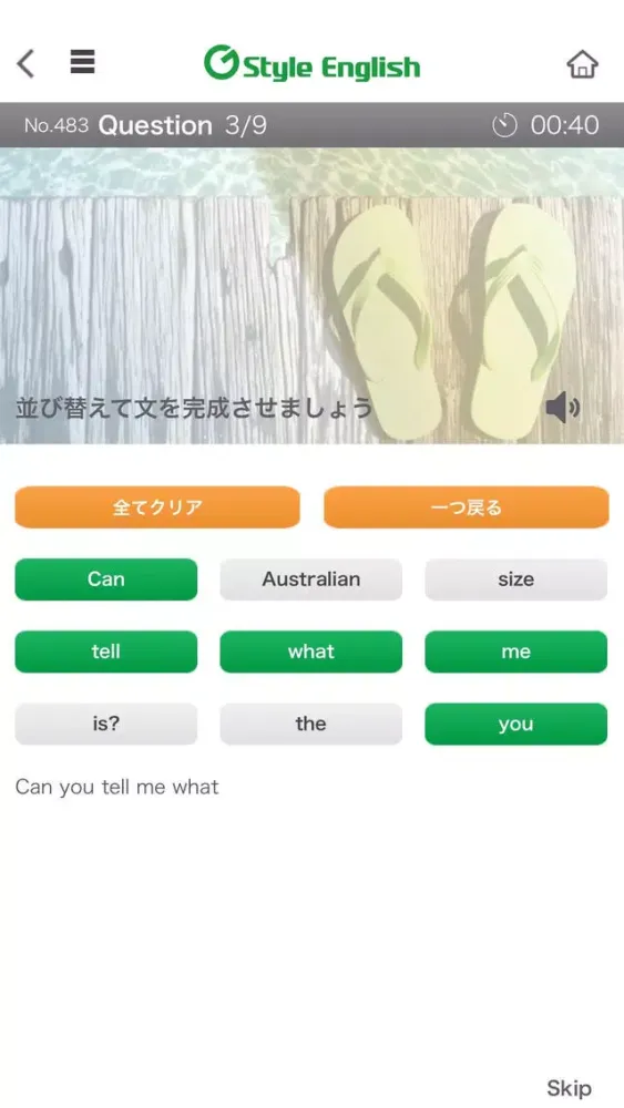 Capturas de pantalla de Gaba G Style シチュエーション別英会話