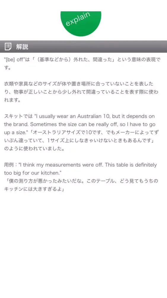 Capturas de pantalla de Gaba G Style シチュエーション別英会話