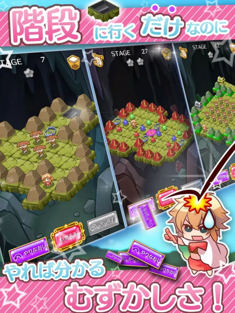 صور 爆ムズパズル ～世界はあたしでまわってる～ iPad 