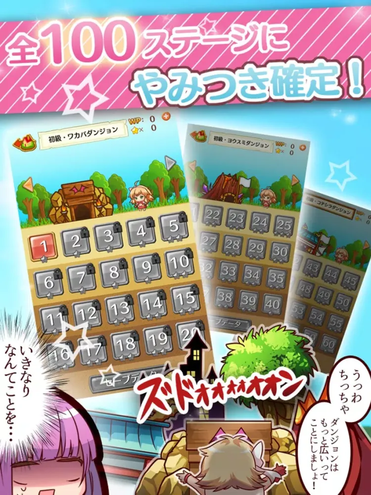 صور 爆ムズパズル ～世界はあたしでまわってる～ iPad 