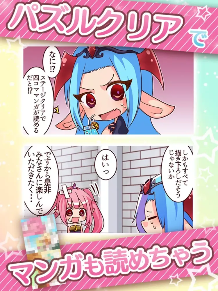 صور 爆ムズパズル ～世界はあたしでまわってる～ iPad 