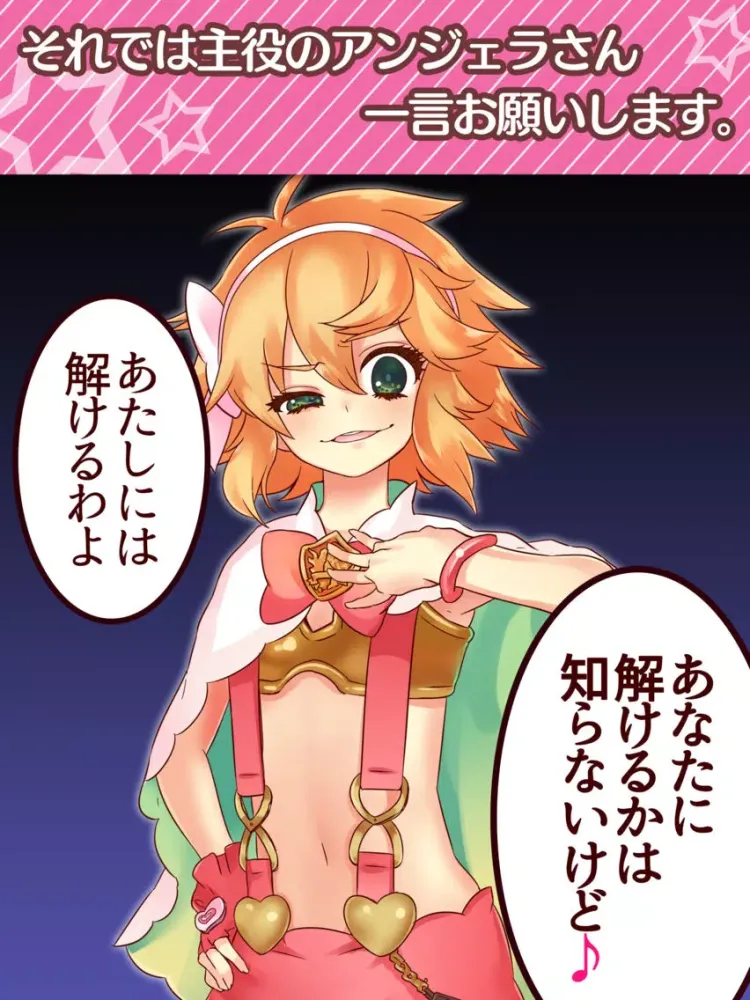 صور 爆ムズパズル ～世界はあたしでまわってる～ iPad 