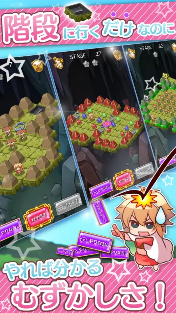 صور 爆ムズパズル ～世界はあたしでまわってる～