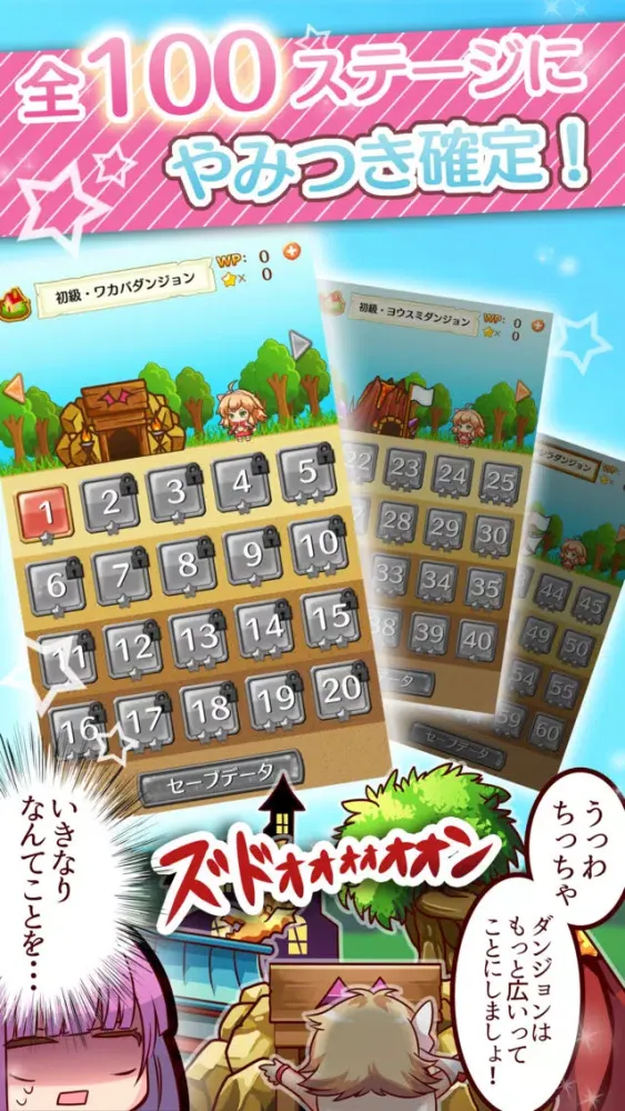 صور 爆ムズパズル ～世界はあたしでまわってる～