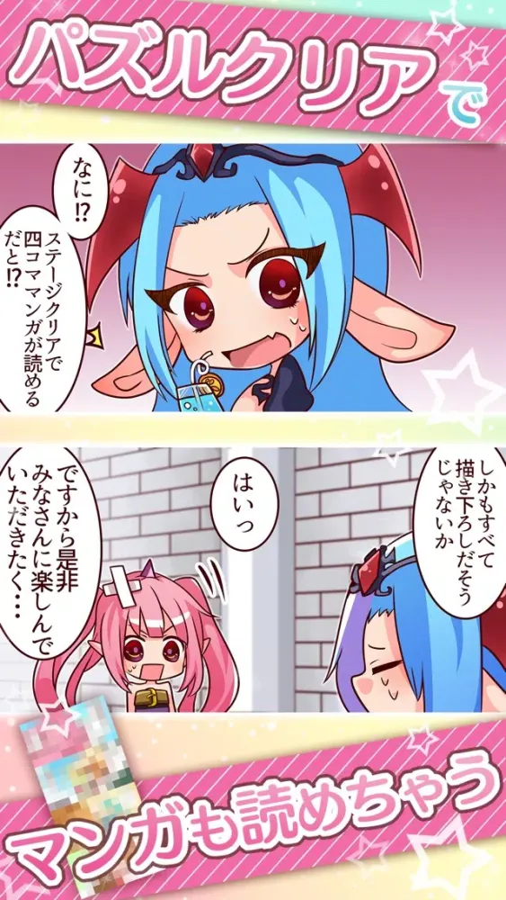 صور 爆ムズパズル ～世界はあたしでまわってる～