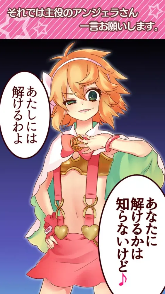 صور 爆ムズパズル ～世界はあたしでまわってる～